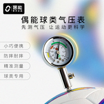 Occasionally Occasionally Able Balls Type Air Pressure Voltmeter Football Basketball Finger Needle Barometer Referee Pressure Gauge Metal Barometric Pressure Gauge