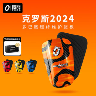 Occasionally dopamine carbon fiber leg guard plate