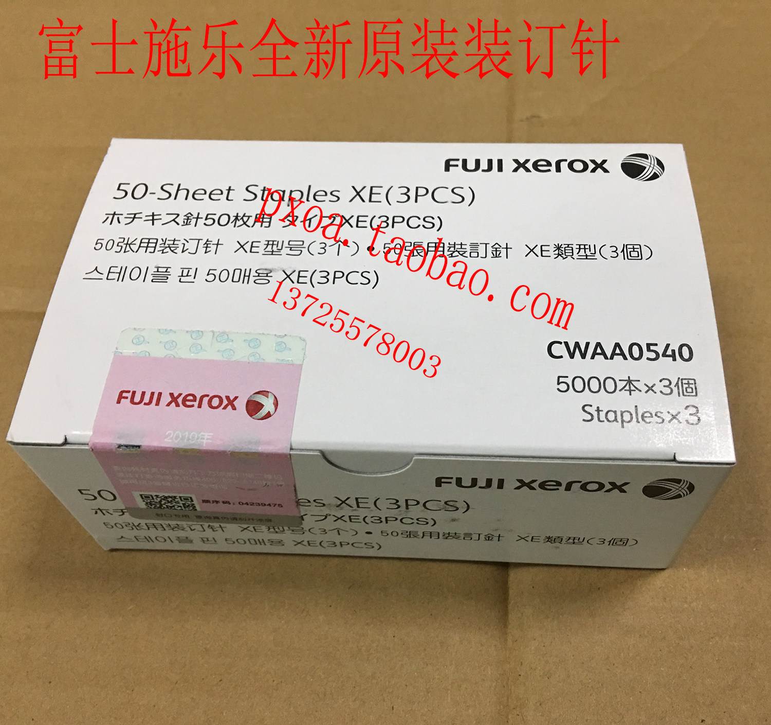 Original full catalog B9100 B9125 B9316 Binding needle nail side nail riding nail CWAA0677