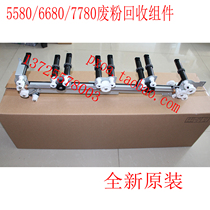 Brand new original Fuji Xeroo C5580 6680 7780 Waste powder Recovery Components Waste powder rods