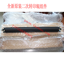 Schlesix-generation 2271 3370 3371 4471 4471 6671 5571 7771 7771 secondary transfer rollers Two to brand new