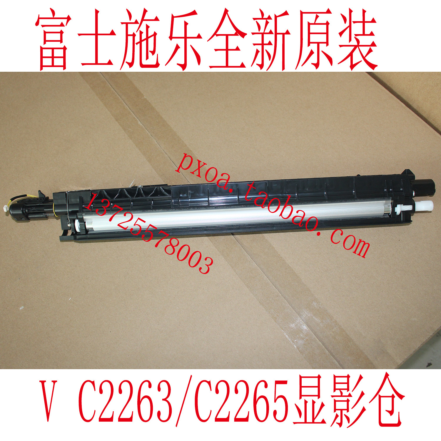 Fuji full record fifth generation VC2263 C2265 developer cartridge developer development assembly C M Y K carrier