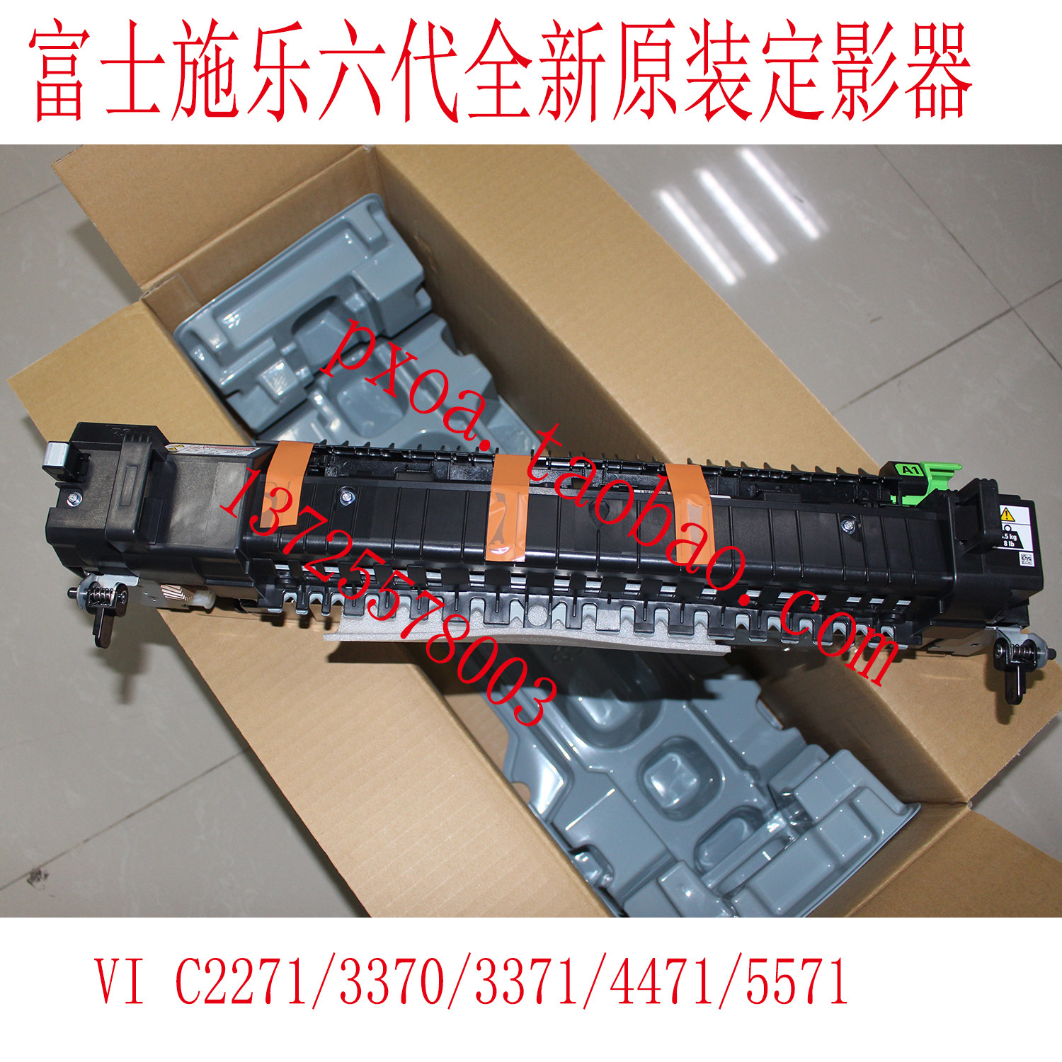 Fuji full transcript 4570 5570 AP4570 5570 fuser Black and white machine fuser