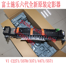 Fuji Xerox sixth generation 2271 3370 3371 4471 5571 Fixer assembly R8 Heating assembly