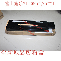 Fuji Xerox sixth generation VI C6671 C7771 Powder box Toner toner toner cartridge Photosensitive drum Waste powder box