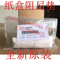 Fuji Xerox S1810 S2010 S2420 S2220 Carton paging device Damping pad paging sheet