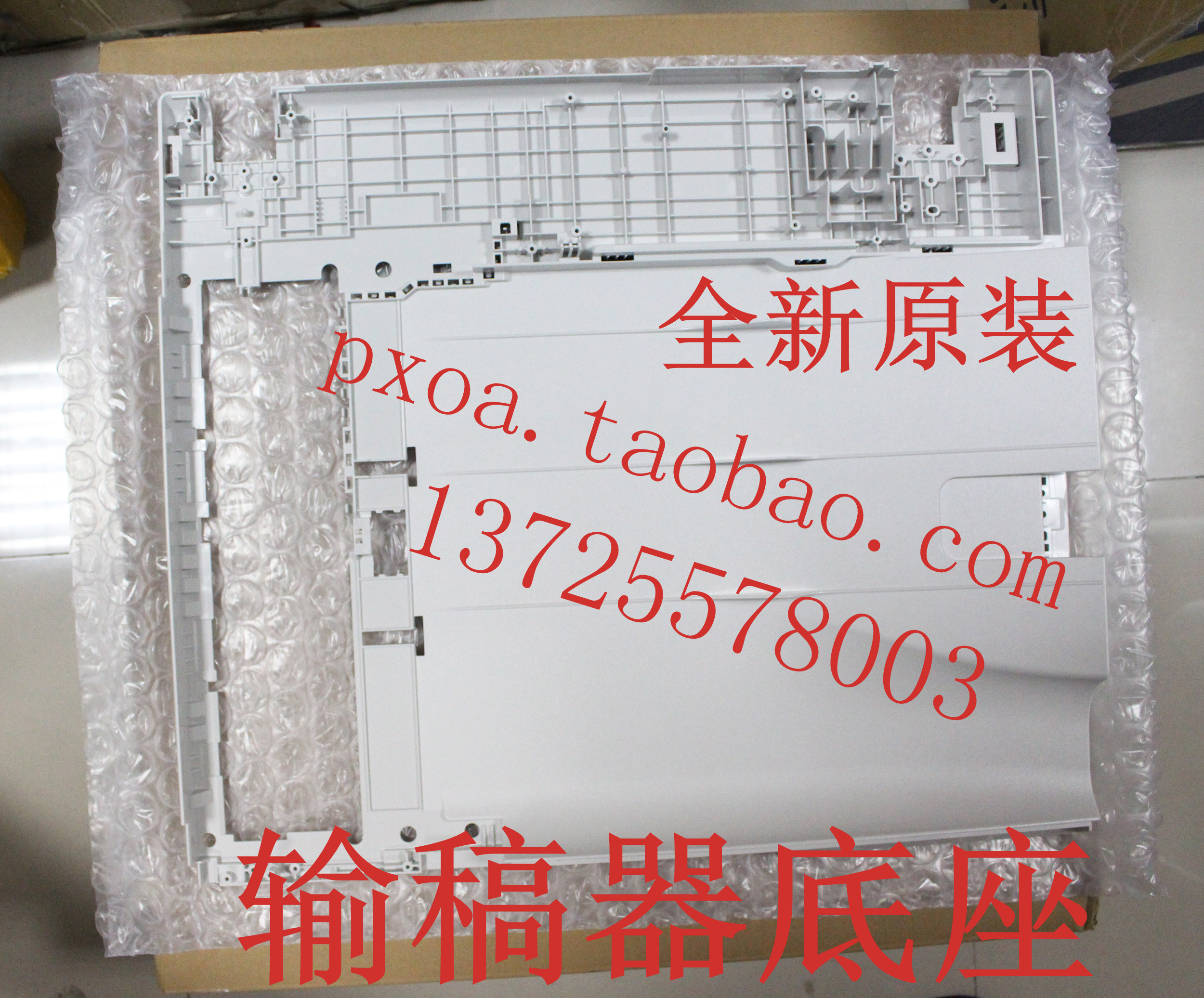 Fuji Full C2275 C2275 C3371 C3373 C3373 contributor base Manuscript Holder Base Bracket Base Plate Frame