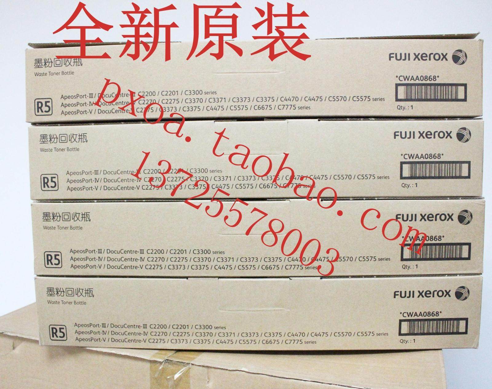 Fuji Full Record C5005d Waste Powder Box Scrap Powder Warehouse R5 CWAA0742 Brand New Original