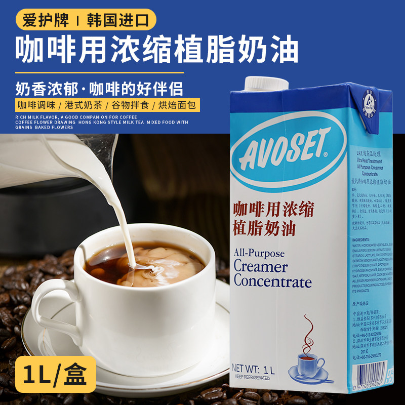 South Korea imported love brand coffee concentrated non-dairy cream 1L boxed baking raw material dessert companion