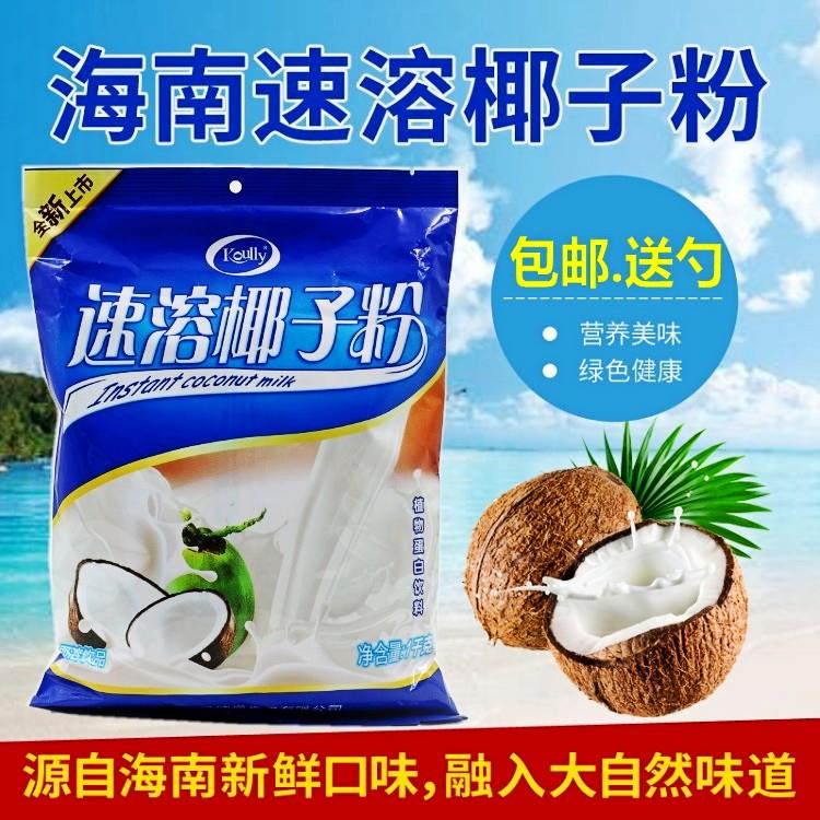 kokuly Pauli instant coconut powder 1kg bagged coconut milk powder catering milk tea shop commercial Hainan specie