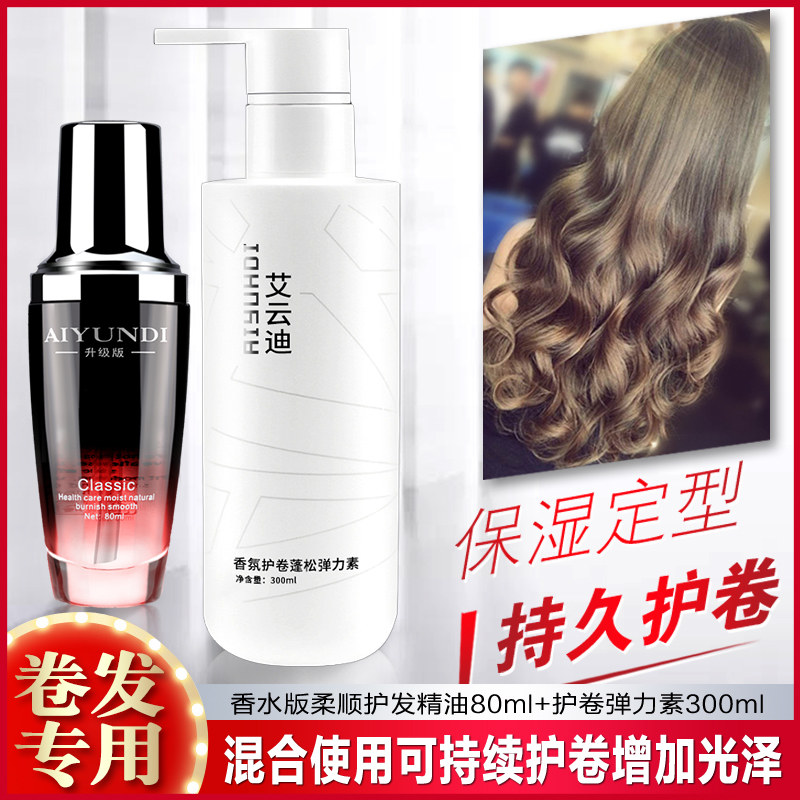 (Perfume Version) Aiyundi Hair Care Essential Oil Conditioner Female Disposable Hair Mask Repair