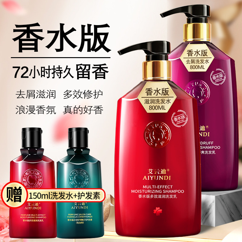 Shampoo protective hair conditioner Hair Shampoo for Shampoo Delicate Lady scent lasting soft and smooth to improve the manic