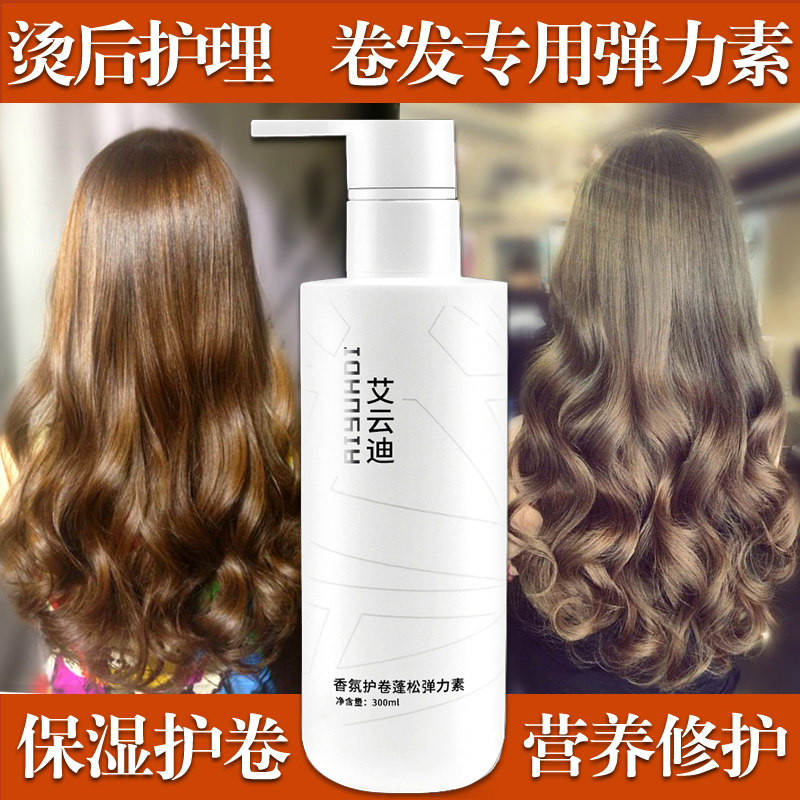 Elastinum Moisturizing Curly Hair Essence Long-lasting Repair and Stereotype Talking about Lisu Anti-Frizz Perfume Type