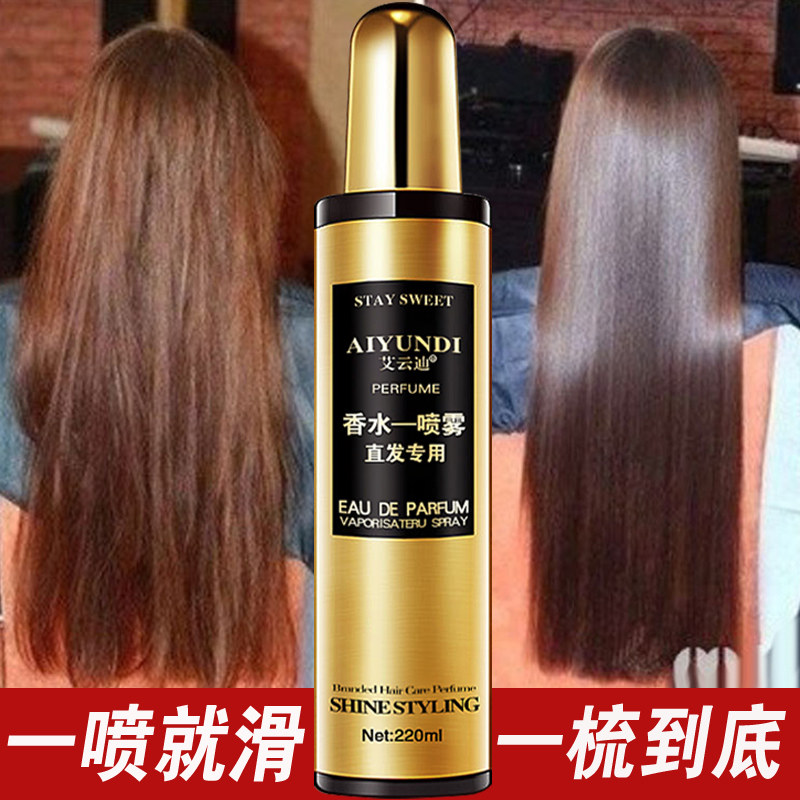 Hair oil spray wash-free hair perfume softener to improve frizz hair mask repair hydrating artifact smooth and anti-frizz