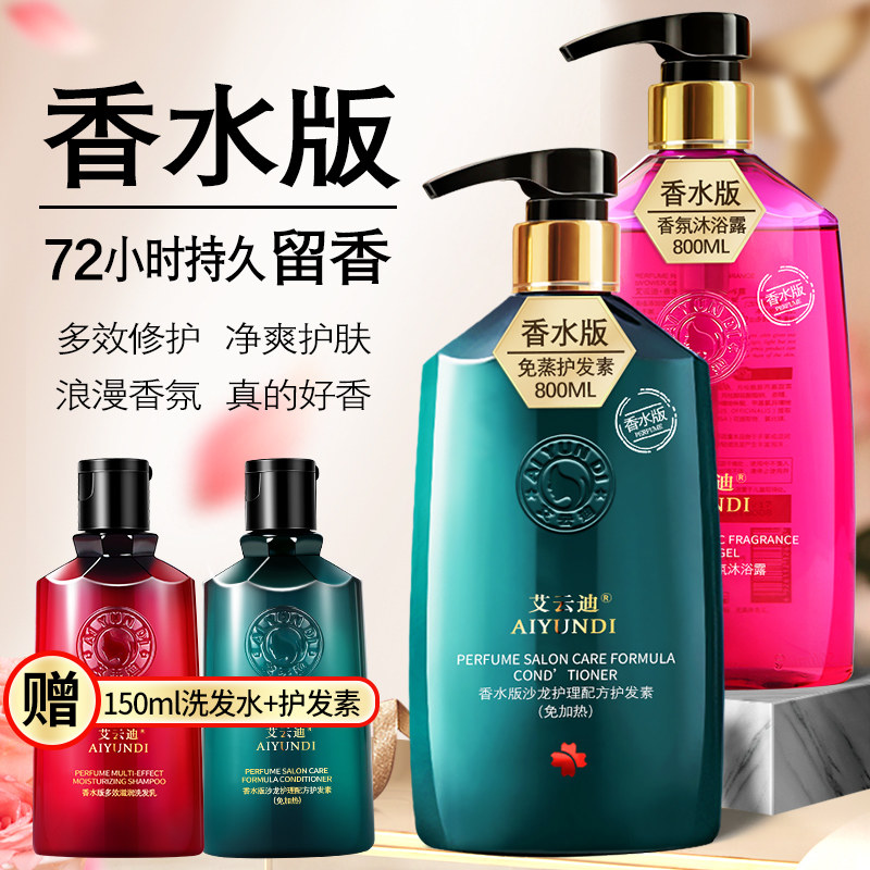 Ayundi Hair Nutritional Cream Hairdresser Special Hydrotherapy Vegetarian Moisturizing God Shampoo to Improve Manic Repair