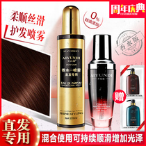 Head oil spray disposable hair perfume softener improves hairy hair membrane repair hydrating and smooth protection of hair damage