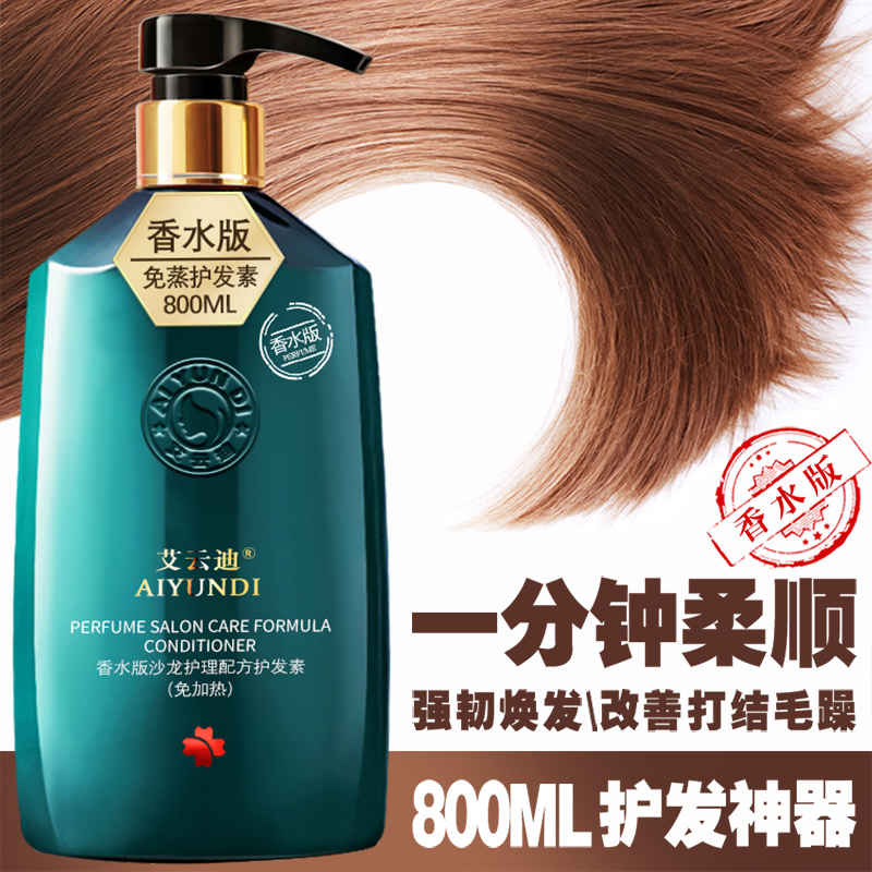 Hair Conditioner Hair Film Care Hair Hydrotherapy Barber Shop Special Without Transpiring And Damaging Inverted Mold Improves Gross Manic-Taobao