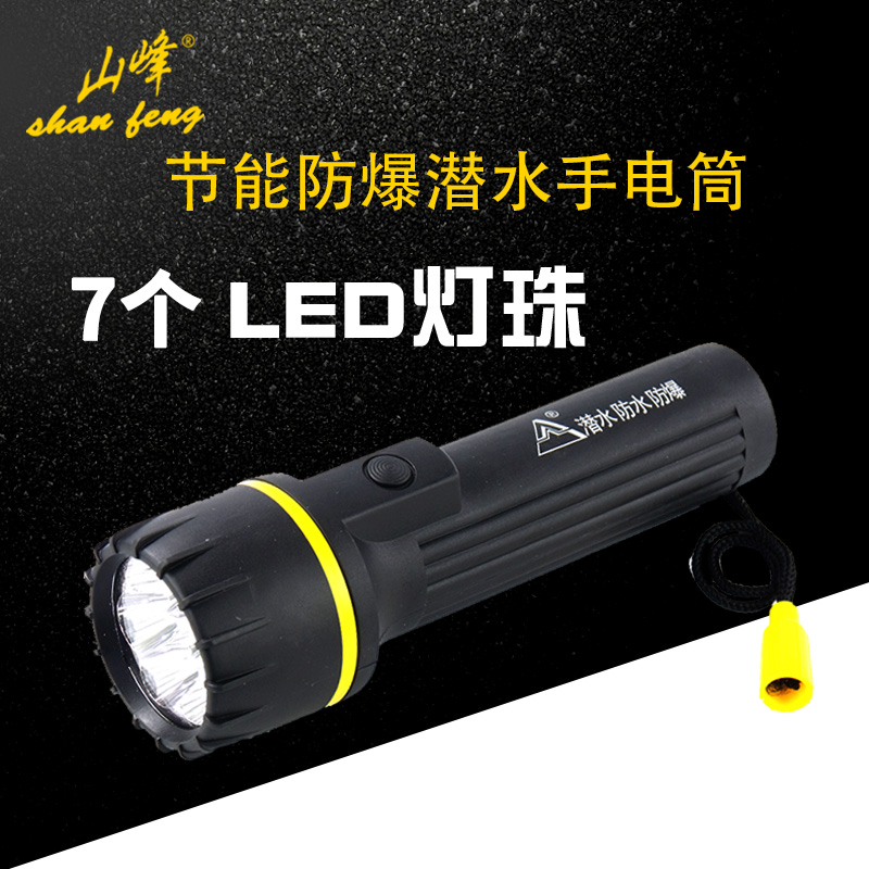 Mountain Peak SF-812LED Energy-saving Waterproof Explosion-proof Flashlight Home Student Portable 2 No.1 Battery Lighting