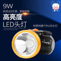 Clear cow QN-9051 bright LED headlight 9W strong light charging super bright head mounted outdoor waterproof LED headlight