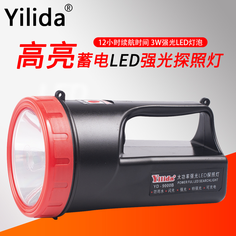 Yilida YD-9000B Floodlight Charged Carry-light LED Flashlight Energy Saving Outdoor Patrol Fishing Searchlight