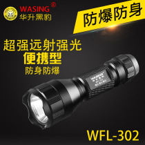 China Sheng Black Panther WFL-302 waterproof explosion-proof Outdoor Mini Portable led multifunctional home light flashlight