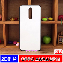 OPPOA9 thermal transfer blank mobile phone shell A9X soft shell photo silicone shell blank mobile phone case F11 semi-finished shell