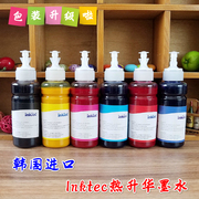 Hàn Quốc Inktec nhập mực chuyển nhiệt mực nhập khẩu mực không thăng hoa