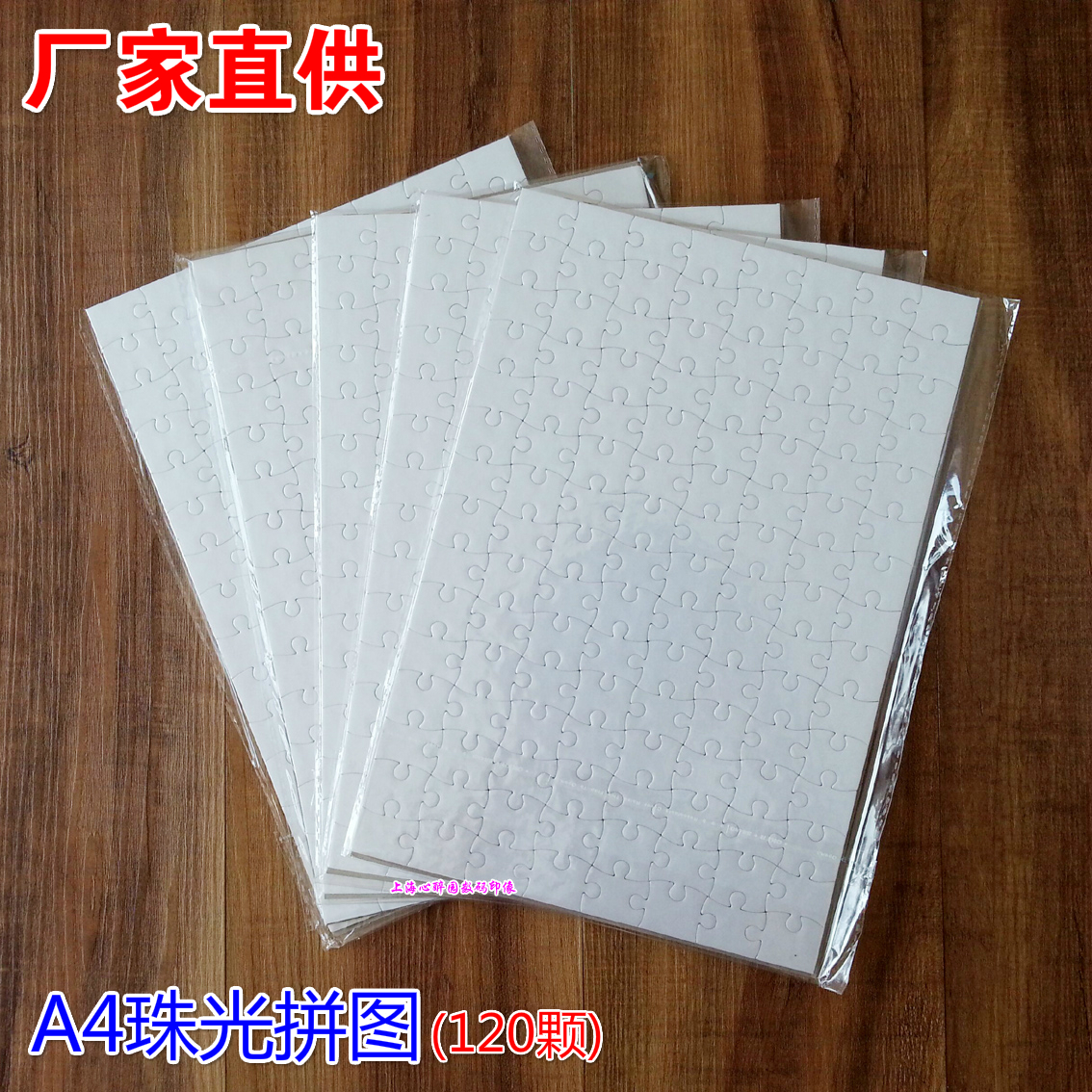 A4 Thermal Transfer Puzzle Wholesale DIY Heat Transfer Pearlescent Puzzle 12 inch Blank Puzzle Heat Transfer Consumables