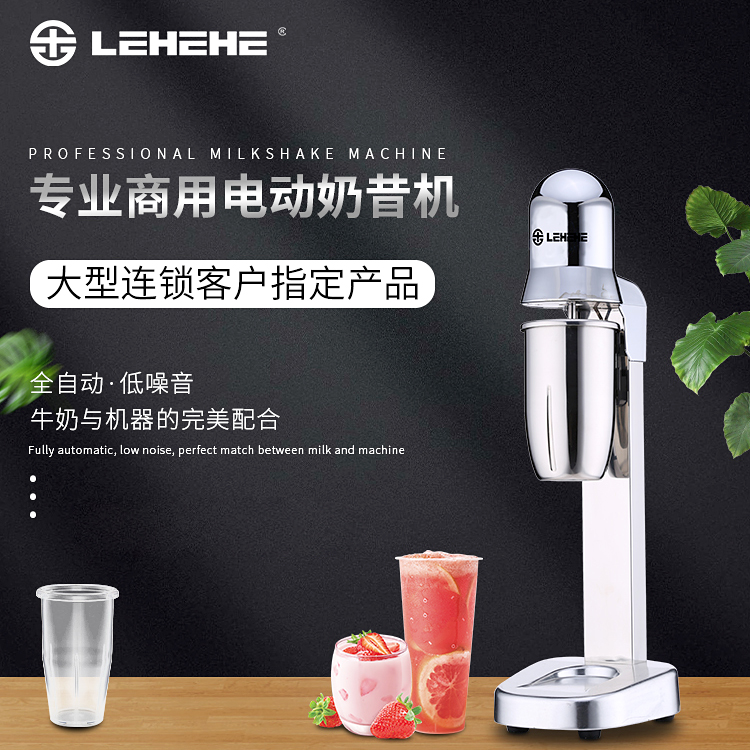 LEHEHE cheerha multifunctional mixer milk tea shop commercial single head double head non staple food cooking machine
