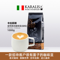 Italian imported coffee beans KARALIS Caralis Gold Standard Coffee Beans Espresso coffee beans 1KG