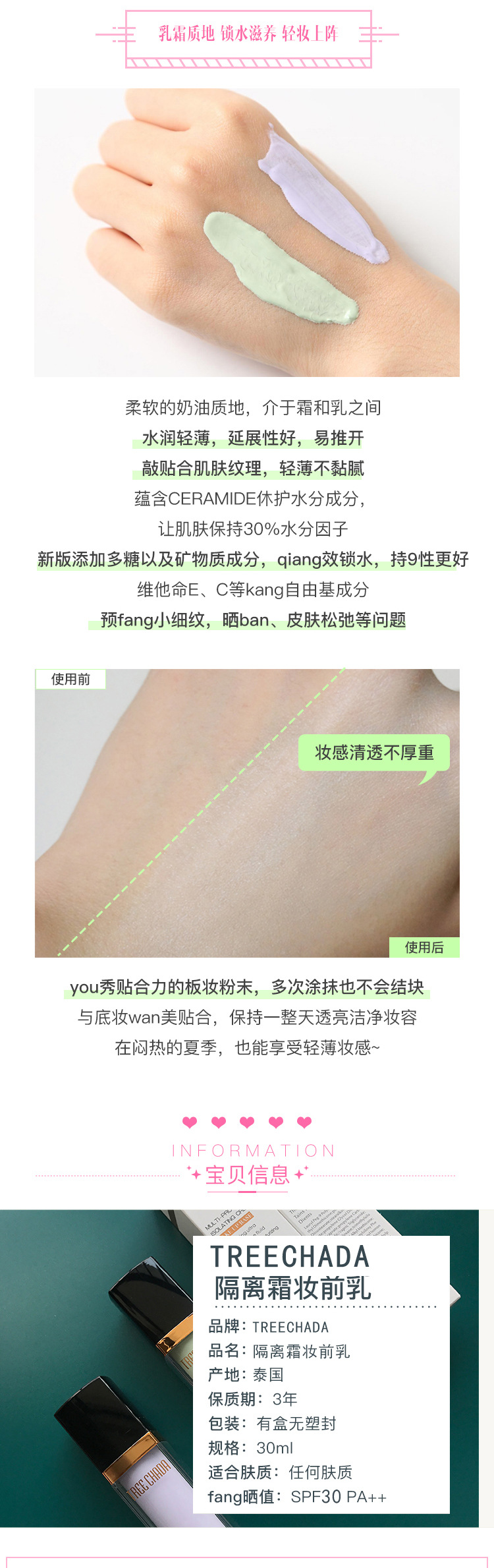 Thái Lan TREECHADA cô lập kem đàn hồi khóa nước cơ sống sáng bức xạ chống bức xạ trang điểm trước khi kem màu xanh tím bảng màu che khuyết điểm