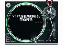 Dragon DENON DJ VL12 PRIME professional direct drive vinyl record player with quartz lock TURNTABLE