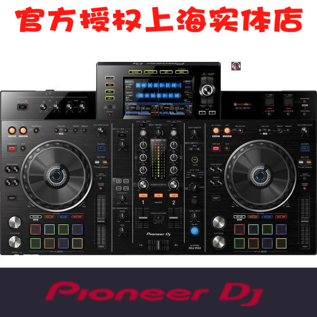 Shanghai store PIONEER RX2 PIONEER XDJ-RX2 Digital DJ controller DJ controller U disk All