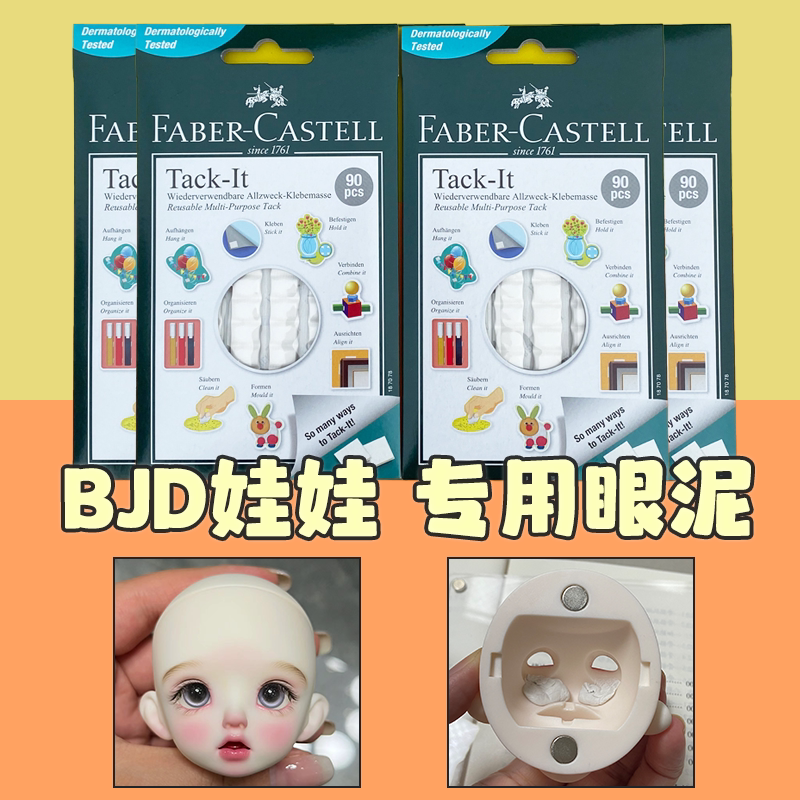 Faber-Castell White Bjd Doll Eye Clay Ob11 Eye Clay Eye Fixing Clay Eye Replacement Maintenance Eye Clay Faber-Castell White Bjd Doll Eye Clay Ob11 Eye Clay Eye Fixing Clay Eye Replacement Maintenance Eye Clay