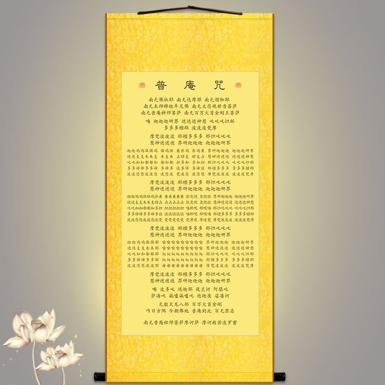 Pu-an mantra hanging painting Pu-an Zen Master Scriptures Buddhist Zen door day recitation Silk painting Scroll axis calligraphy and painting can be customized