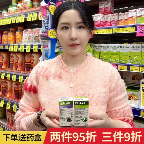 Австралийский nu-lax Ledukang пленка фруктовые овощные волокно волокно nulax lekang mobement aloe semisina edition edition подлинный