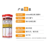 Swisse Swisse Vitamin C Foaming Sintot Высокая концентрация таблетки VC Дополнение витамин C Клубничный аромат одиночный кусок 20 таблетки