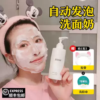 rnw amino acid foam facial cleanser deep cleaning pore makeup remover two-in-one men and women oil control Facial Cleansing Mousse