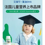 Детская DHA, водоросли для младенца, масло из морских водорослей для беременных, капсула, Франция