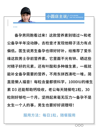 Австралийские мужские комплексные витамины Элевит для мужчин для подготовки к беременности и улучшения качества спермы, питательные вещества, 30 капсул