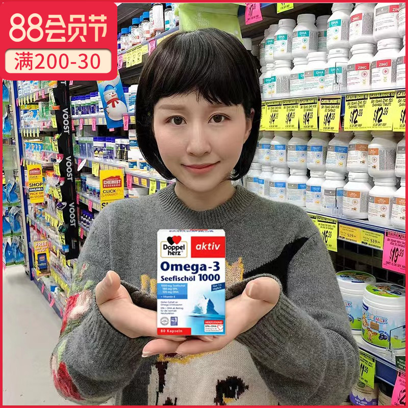 German Dobao Double Heart Fish Oil 1000mg High Concentration DHA Deep Sea Fish Oil Capsule 80 Capsules of Old and Old Omega3