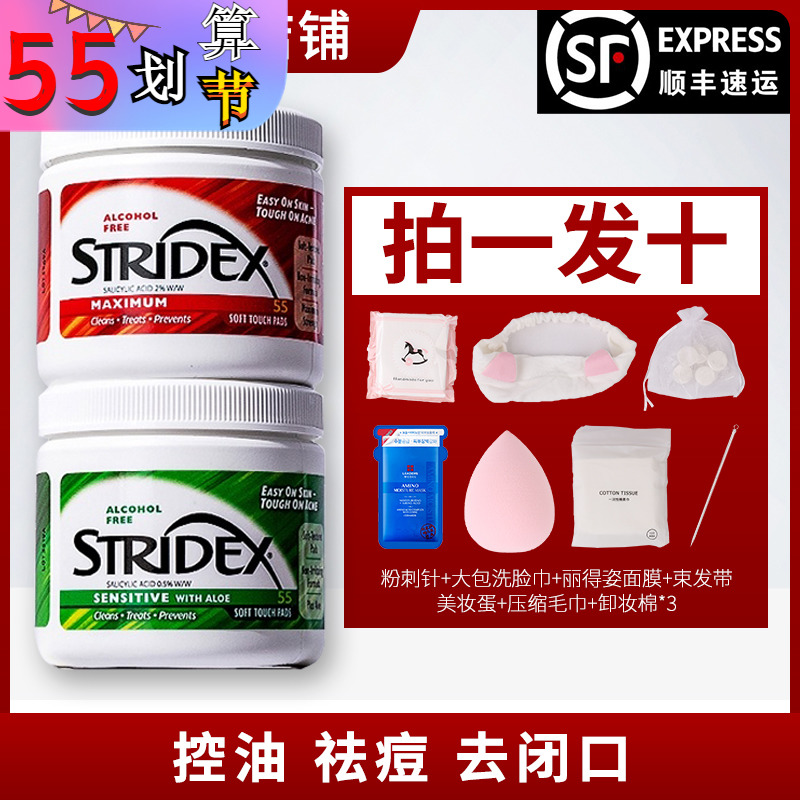 American stridex salicylic acid cotton sheet acne removing print to close-mouth brush powder tingle blackhead acid skin-fit cleaning patch