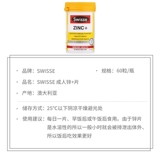 Австралийские швейцарские таблетки с цинком, 60 таблеток Swisse ZINC + цинковый элемент, комплексные витамины для взрослых для мужчин и женщин, готовящихся к беременности