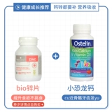 Австралийский ostelin kids austlin детские таблетки кальция витамин D Желебный стол