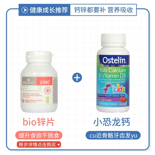 Австралийский ostelin kids austlin детские таблетки кальция витамин D Желебный стол