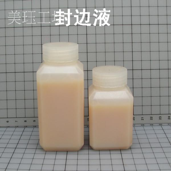 Leather belt Vegetable tanned leather material Edge banding agent Edge coating liquid Edge banding liquid
