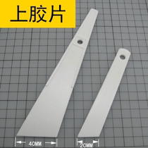 Handmade Leather Tool Upper Film Rubber Sheet Gluing Sheet Resin Glue Gluing Tool