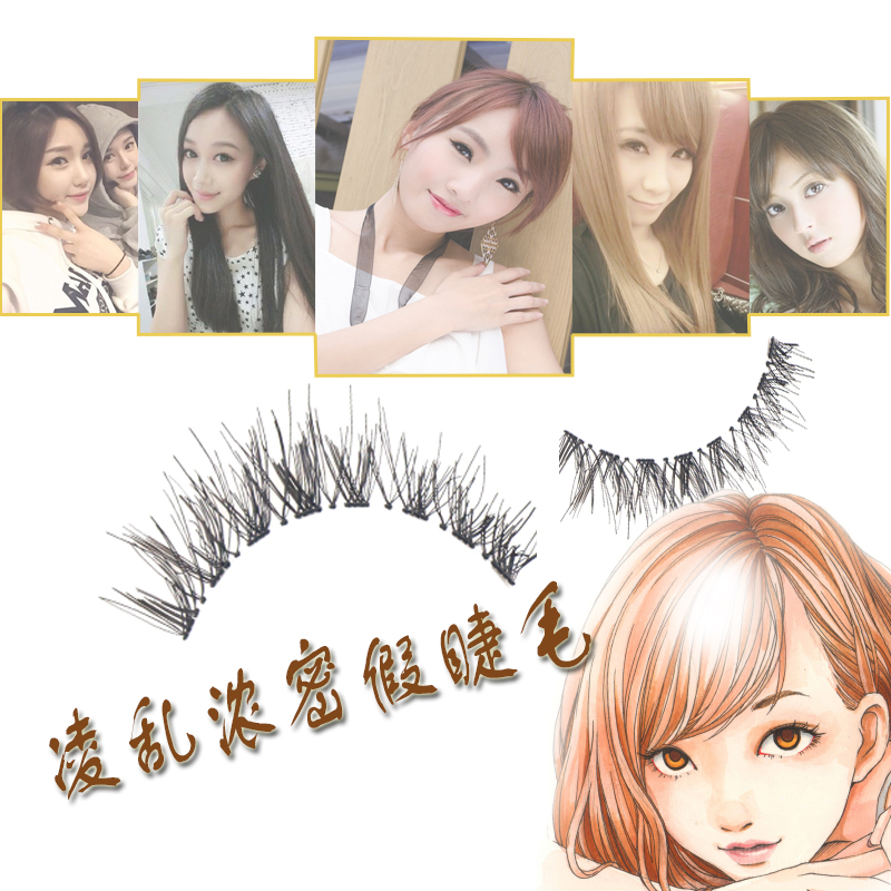 Messy thick false eyelashes 5 pairs of false eyelashes transparent stem new daily use little girl cute section