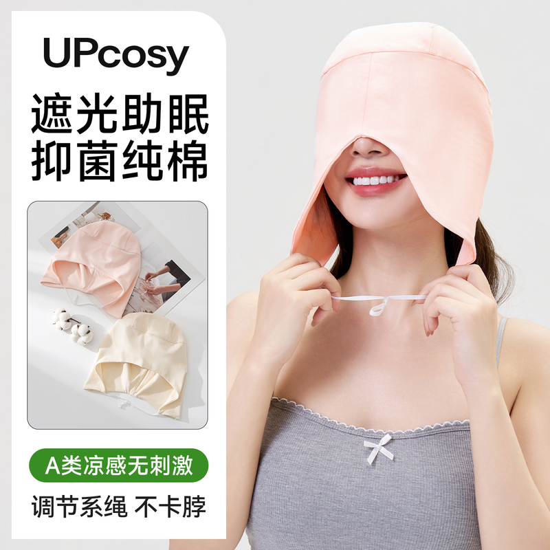 Migraine Sleep Cap, Windproof Air-Conditioned Sleep Hat, Eye Mask, All-In-One Gravity-Specific Headgear for Men and Women Migraine Sleep Cap, Windproof Air-Conditioned Sleep Hat, Eye Mask, All-In-One Gravity-Specific Headgear for Men and Women