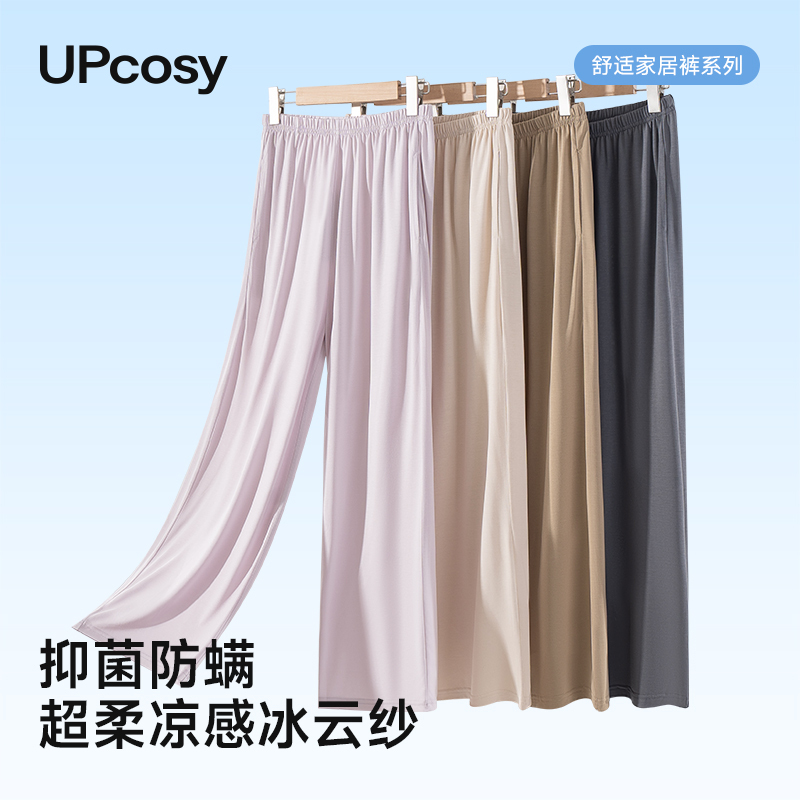 Women's Pajama Pants 2026 New Modal Ice Silk Loose Plus Size Maternity Summer Casual Home Straight-Leg Pants